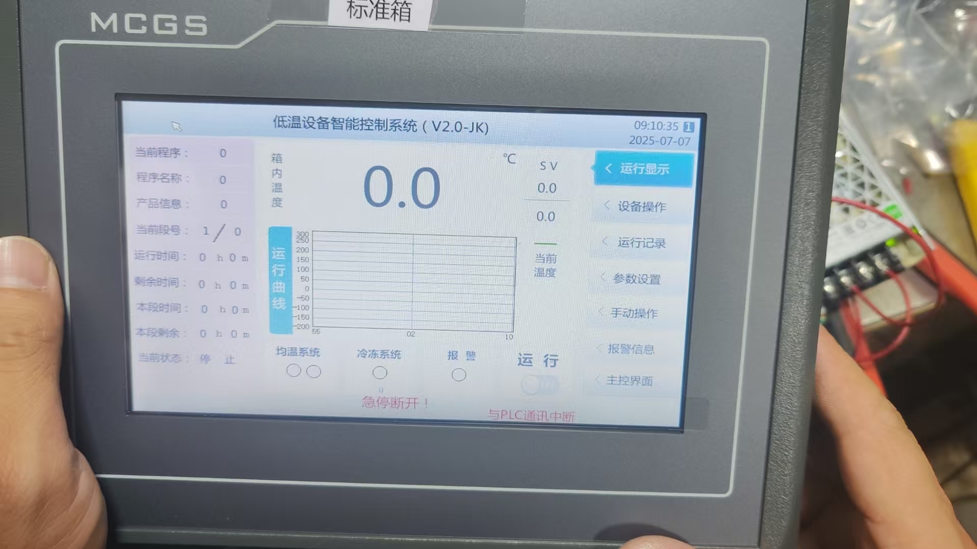 不同配件對液氮深冷箱冷凍要求的影響分析 不同配件對液氮深冷箱冷凍要求的影響分析