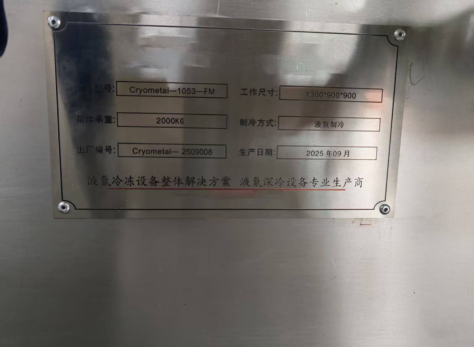 從選型到驗收：液氮深冷箱定制采購技術(shù)要點
