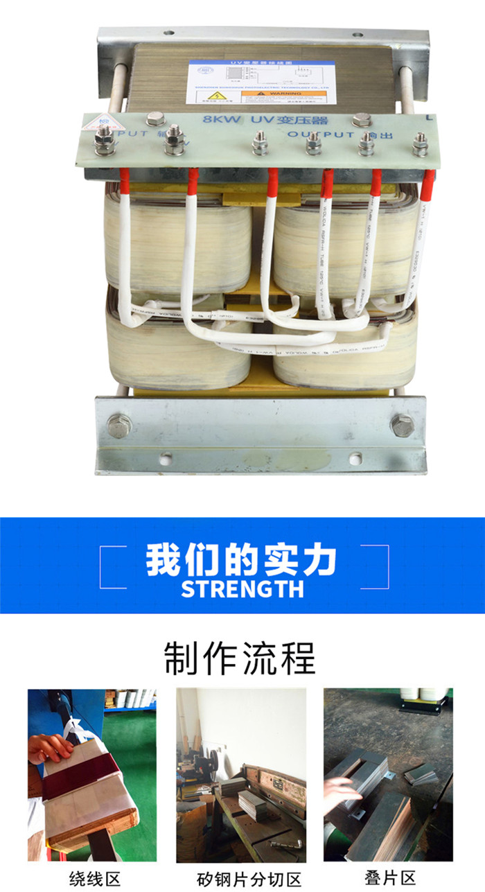 臺(tái)灣仲貿(mào)/聯(lián)藝uv變壓器工廠實(shí)力