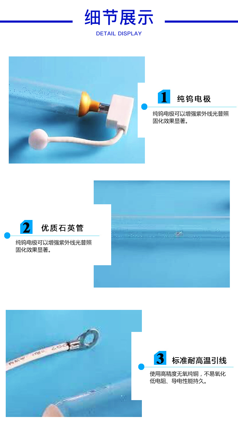 適用臺灣頂順/特林uv燈細(xì)節(jié)圖
